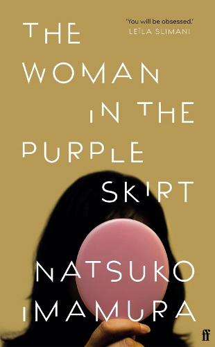 Бумажная книга «The Woman in the Purple Skirt», автор Нацуко Имамура - фото №1