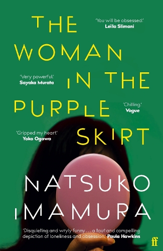 Бумажная книга «The Woman in the Purple Skirt», автор Нацуко Имамура - фото №1