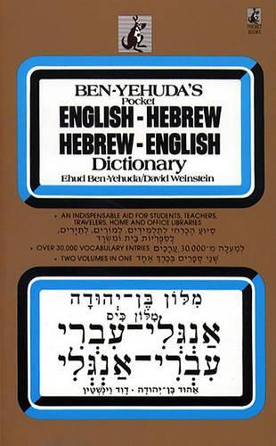 Бумажная книга «Ben-Yehuda's Pocket English-Hebrew, Hebrew-English Dictionary: Meelon Ben-Yehuda Meelon Ceem Anglee-Iuree, Iuree-Anglee», авторов Дэвид Вайнштейн, Эхуд Бен-Иегуда - фото №1