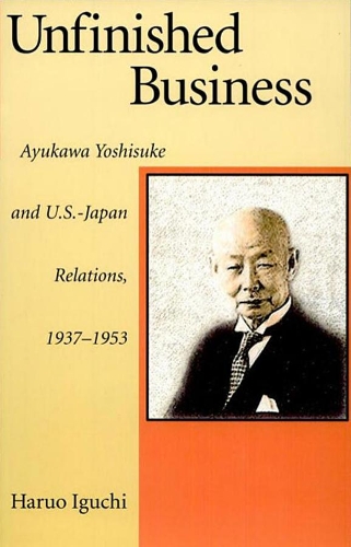 Бумажная книга «Unfinished Business: Ayukawa Yoshisuke and U.S.–Japan Relations, 1937–1953», автор Харуо Игучи - фото №1