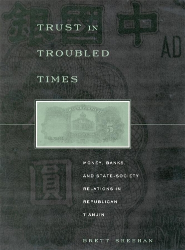Паперова книга «Trust in Troubled Times: Money, Banks, and State-Society Relations in Republican Tianjin», автор Бретт Шихан - фото №1