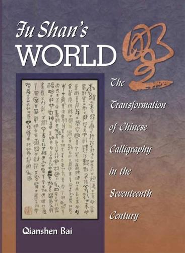 Бумажная книга «Fu Shan’s World: The Transformation of Chinese Calligraphy in the Seventeenth Century», автор Цяньшэнь Бай - фото №1