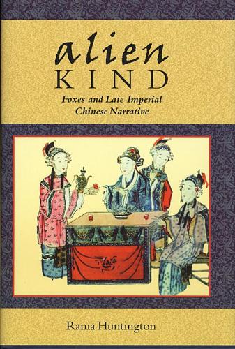 Паперова книга «Alien Kind: Foxes and Late Imperial Chinese Narrative», автор Ранія Хантінгтон - фото №1