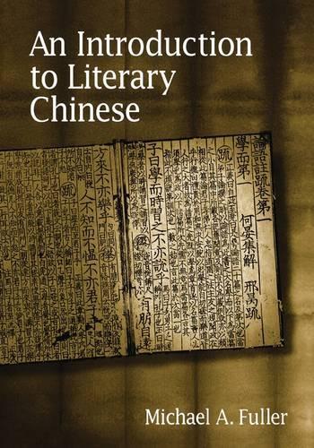 [object Object] «An Introduction to Literary Chinese: Revised Edition», автор Майкл А. Фуллер - фото №1