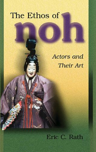 Бумажная книга «The Ethos of Noh: Actors and Their Art», автор Эрик К. Рат - фото №1