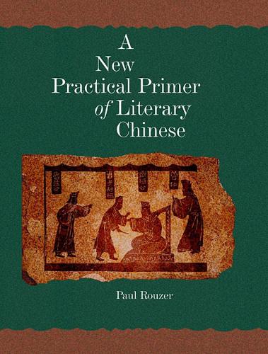 [object Object] «A New Practical Primer of Literary Chinese», автор Пол Рузер - фото №1