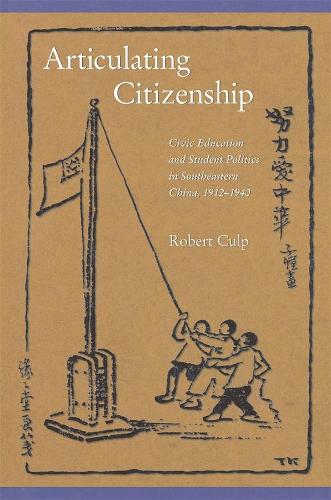 Бумажная книга «Articulating Citizenship: Civic Education and Student Politics in Southeastern China, 1912–1940», автор Роберт Калп - фото №1