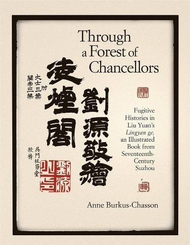 Бумажная книга «Through a Forest of Chancellors: Fugitive Histories in Liu Yuan’s Lingyan ge, an Illustrated Book from Seventeenth-Century Suzhou», автор Энн Беркус-Шассон - фото №1