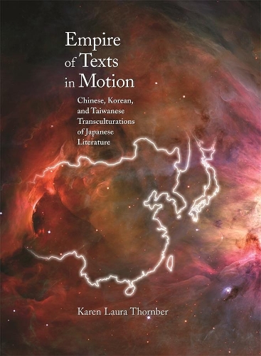 Paper book «Empire of Texts in Motion: Chinese, Korean, and Taiwanese Transculturations of Japanese Literature», author Karen Laura Thornber - фото №1