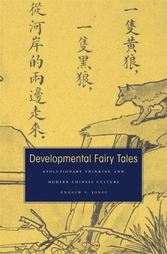 Паперова книга «Developmental Fairy Tales: Evolutionary Thinking and Modern Chinese Culture», автор Ендрю Ф. Джонс - фото №1