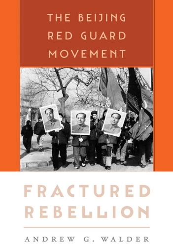 Бумажная книга «Fractured Rebellion: The Beijing Red Guard Movement», автор Эндрю Г. Уолдер - фото №1
