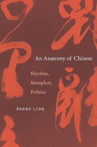 Бумажная книга «An Anatomy of Chinese: Rhythm, Metaphor, Politics», автор Перри Линк - фото №1