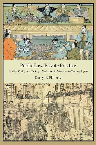 Бумажная книга «Public Law, Private Practice: Politics, Profit, and the Legal Profession in Nineteenth-Century Japan», автор Дэррил Э. Флаэрти - фото №1