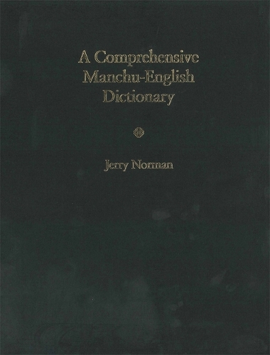 Бумажная книга «A Comprehensive Manchu-English Dictionary», автор Джерри Норман - фото №1