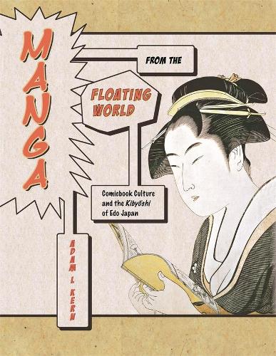 Бумажная книга «Manga from the Floating World: Comicbook Culture and the Kibyōshi of Edo Japan, Second Edition, With a New Preface», автор Адам Л. Керн - фото №1