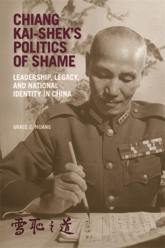 Бумажная книга «Chiang Kai-shek’s Politics of Shame: Leadership, Legacy, and National Identity in China», автор Грейс К. Хуанг - фото №1