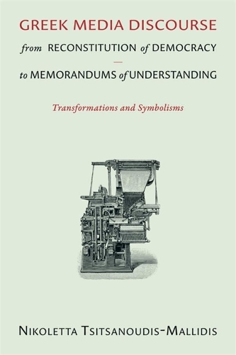 [object Object] «Greek Media Discourse from Reconstitution of Democracy to Memorandums of Understanding: Transformations and Symbolisms», автор Николетта Цицанудис-Маллидис - фото №1