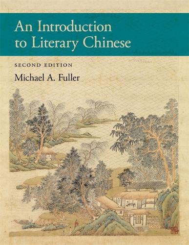 Паперова книга «An Introduction to Literary Chinese: Second Edition», автор Майкл А. Фуллер - фото №1