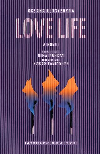 Бумажная книга «Love Life», автор Оксана Луцишина - фото №1