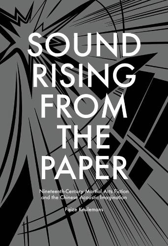 Бумажная книга «Sound Rising from the Paper: Nineteenth-Century Martial Arts Fiction and the Chinese Acoustic Imagination», автор Пейз Келеманс - фото №1