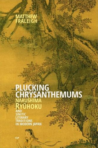 Бумажная книга «Plucking Chrysanthemums: Narushima Ryūhoku and Sinitic Literary Traditions in Modern Japan», автор Мэтью Фрейли - фото №1