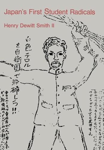 Бумажная книга «Japan’s First Student Radicals», автор Генри ДеВитт Смит - фото №1