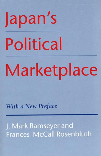 Бумажная книга «Japan’s Political Marketplace: With a New Preface», авторов Фрэнсис Макколл Розенблют, Дж. Марк Рамзайер - фото №1
