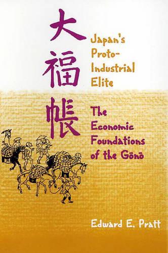 Бумажная книга «Japan’s Protoindustrial Elite: The Economic Foundations of the Gōnō», автор Эдвард Э. Пратт - фото №1