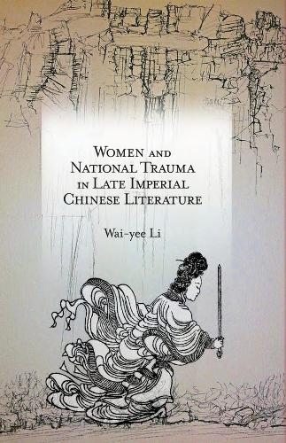 Бумажная книга «Women and National Trauma in Late Imperial Chinese Literature», автор Вай-и Ли - фото №1