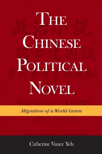 Бумажная книга «The Chinese Political Novel: Migration of a World Genre», автор Кэтрин Вэнс Йех - фото №1