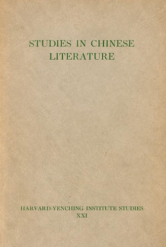 Бумажная книга «Studies in Chinese Literature», автор Джон Лайман Бишоп - фото №1