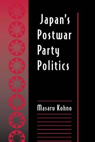 Бумажная книга «Japan's Postwar Party Politics», автор Масару Коно - фото №1