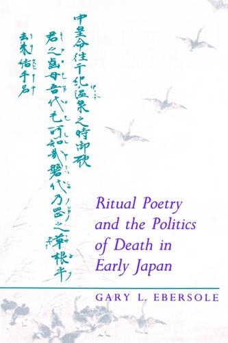 Бумажная книга «Ritual Poetry and the Politics of Death in Early Japan», автор Гэри Л. Эберсоул - фото №1