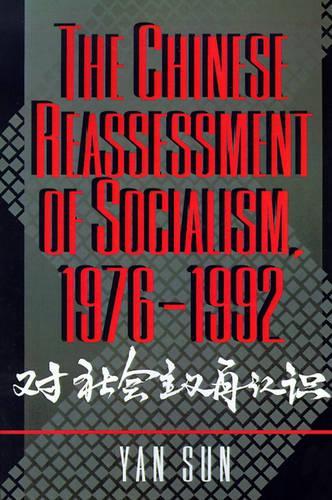 Бумажная книга «The Chinese Reassessment of Socialism, 1976-1992», автор Янь СУН - фото №1
