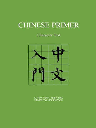 [object Object] «Chinese Primer: Character Text (Pinyin)», авторів Хай-Тао Танг, Перри Лінк, Та-туан Чен, Їх-цзянь Тай - фото №1