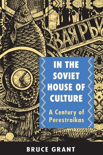 Бумажная книга «In the Soviet House of Culture: A Century of Perestroikas», автор Брюс Грант - фото №1
