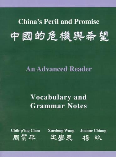 [object Object] «China's Peril and Promise: An Advanced Reader: Vocabulary and Grammar Notes», авторів Чіх-Пінг Чоу, Джоанна Чанг, Сюедун Ван - фото №1