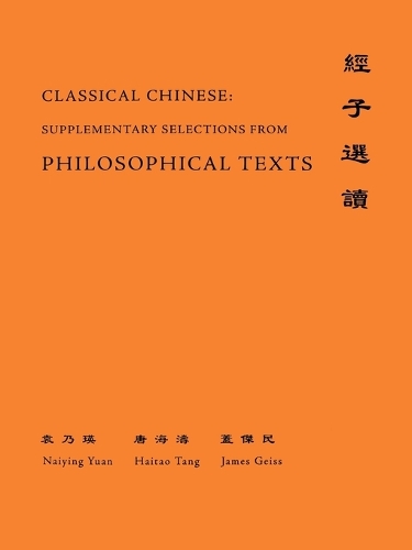 [object Object] «Classical Chinese (Supplement 4): Selections from Philosophical Texts», авторов Хай-тао Тан, Джеймс Гайс, Найинг Юань - фото №1