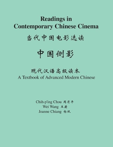 Бумажная книга «Readings in Contemporary Chinese Cinema: A Textbook of Advanced Modern Chinese», авторов Чих-Пинг Чоу, Джоанна Чианг - фото №1