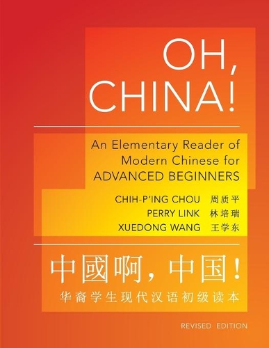 [object Object] «Oh, China!: An Elementary Reader of Modern Chinese for Advanced Beginners - Revised Edition», авторів Чіх-Пінг Чоу, Перри Лінк, Сюедун Ван - фото №1