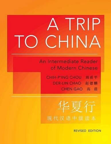 [object Object] «A Trip to China: An Intermediate Reader of Modern Chinese - Revised Edition», авторів Чіх-Пінг Чоу, Дер-лін Чао - фото №1