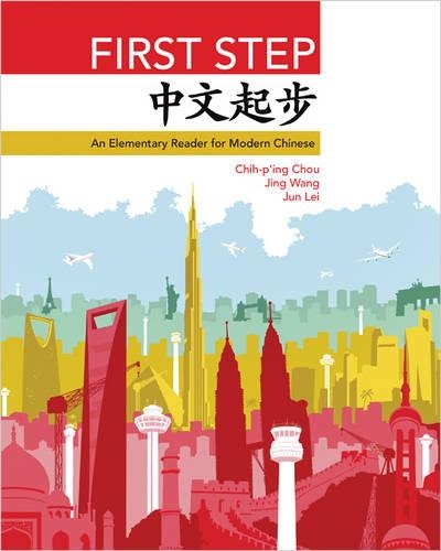 [object Object] «First Step: An Elementary Reader for Modern Chinese», авторов Чих-Пинг Чоу, Цзин Ван, Цзюнь Лэй - фото №1
