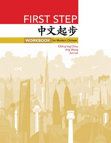 [object Object] «First Step: Workbook for Modern Chinese», авторів Чіх-Пінг Чоу, Цзін Ван, Цзюнь Лей - фото №1