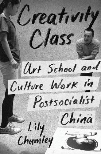 Бумажная книга «Creativity Class: Art School and Culture Work in Postsocialist China», автор Лили Чамли - фото №1