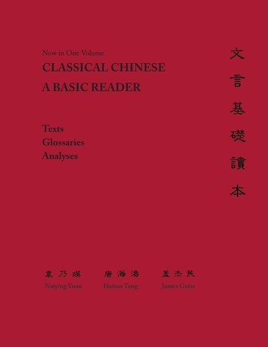 [object Object] «Classical Chinese: A Basic Reader», авторов Хай-тао Тан, Джеймс Гайс, Найинг Юань - фото №1