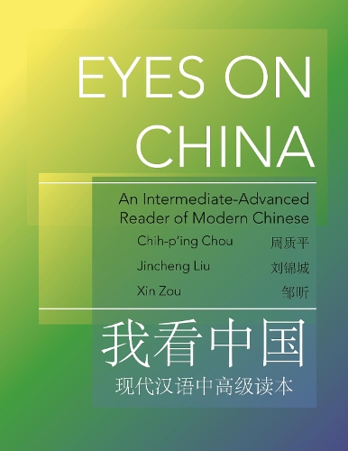 [object Object] «Eyes on China: An Intermediate-Advanced Reader of Modern Chinese», авторів Чіх-Пінг Чоу, Джинченг Лю, Сінь Цзоу - фото №1