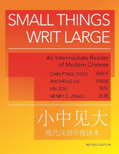 Паперова книга «Small Things Writ Large: An Intermediate Reader of Modern Chinese», авторів Чіх-Пінг Чоу, Джинченг Лю, Сінь Цзоу - фото №1