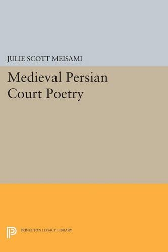 Бумажная книга «Medieval Persian Court Poetry», автор Джули Скотт Мейсами - фото №1