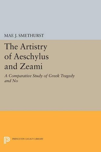 Бумажная книга «The Artistry of Aeschylus and Zeami: A Comparative Study of Greek Tragedy and No», автор Мэй Дж. Сметхерст - фото №1