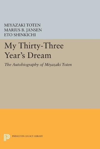 Паперова книга «My Thirty-Three Year's Dream: The Autobiography of Miyazaki Toten», автор Міядзакі Тотен - фото №1